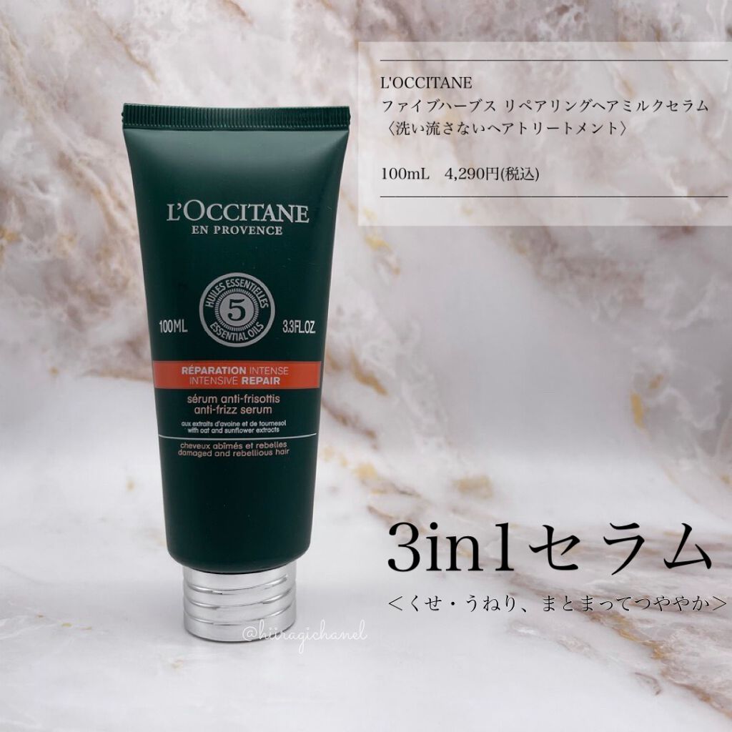 ãã¡ã€ãããŒãã¹ ãªãã¢ãªã³ã°ãã¢ãã«ã¯ã»ã©ã /L'OCCITANE/ãã¢ãã«ã¯ã䜿ã£ãã¯ãã³ãïŒ3æç®ïŒ