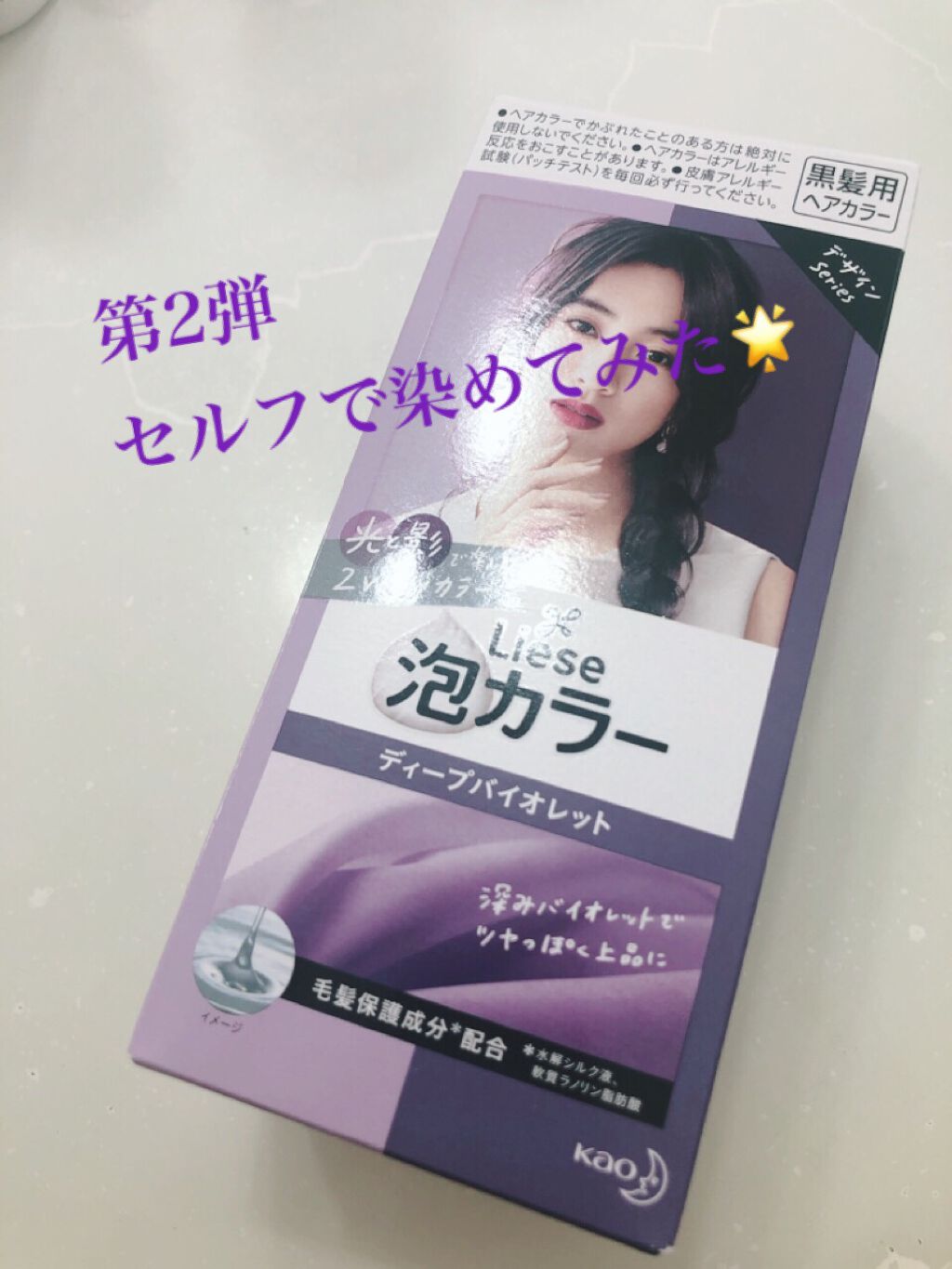 泡カラー/リーゼ/ヘアカラーを使ったクチコミ(1枚目)