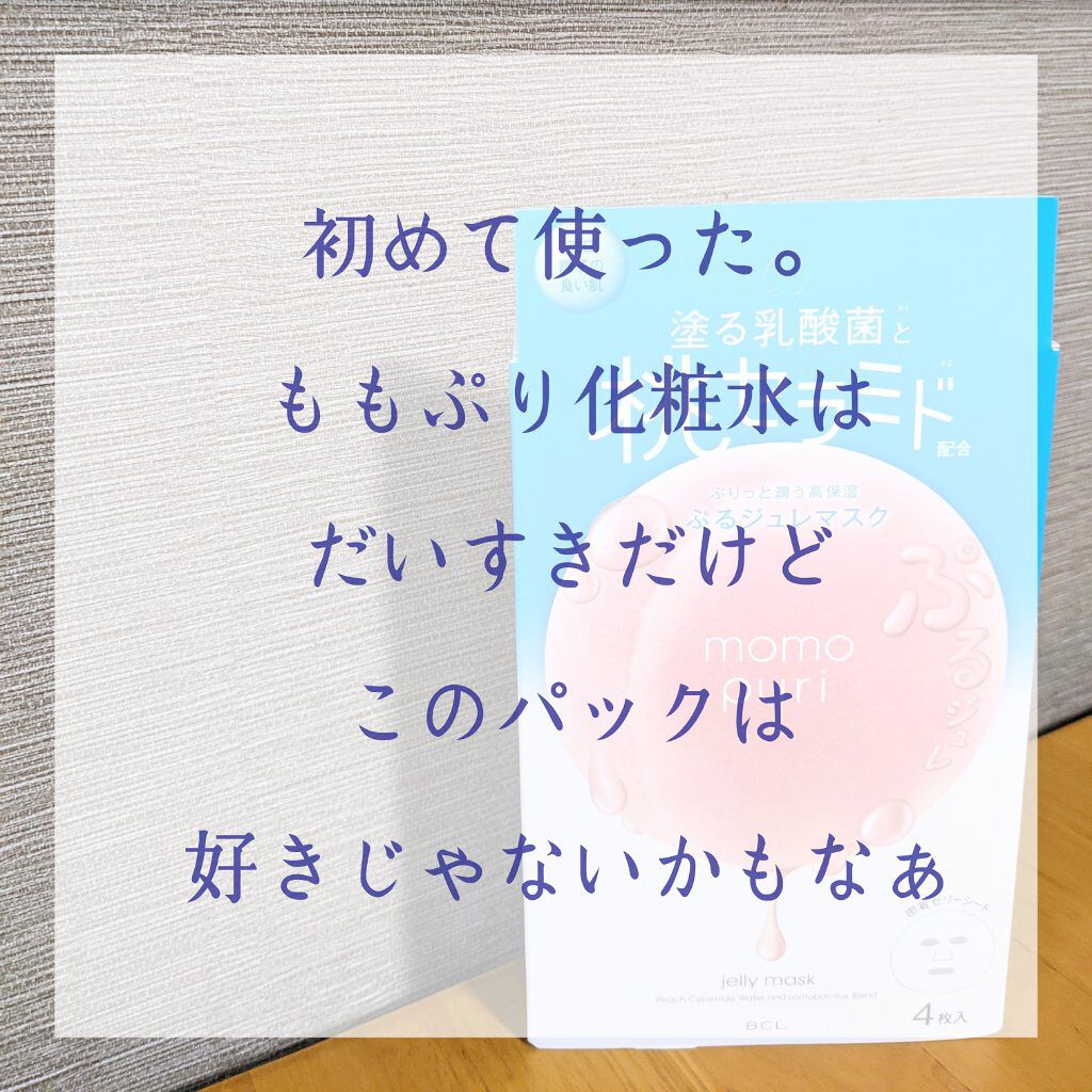 潤いぷるジュレマスク/ももぷり/シートマスク・パックを使ったクチコミ（1枚目）