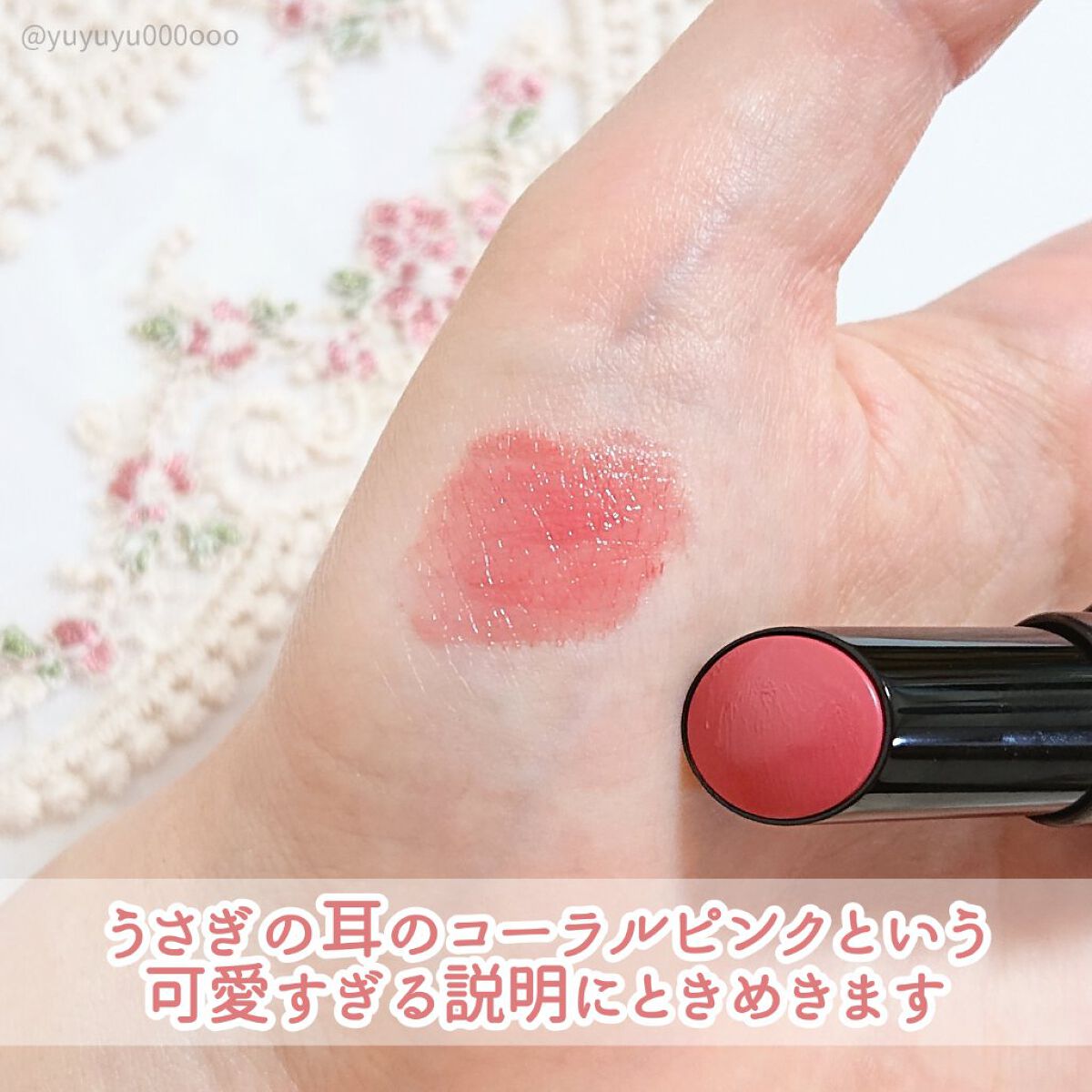 ネンマクフェイク ルージュ｜Viséeの口コミ - うさぎの耳のコーラル