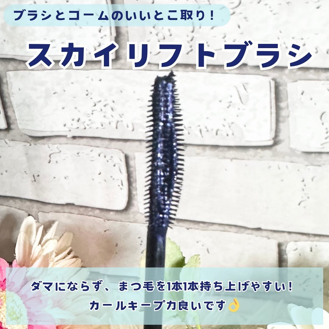 スカイハイ コスミックブラスト/MAYBELLINE NEW YORK/マスカラを使ったクチコミ（3枚目）