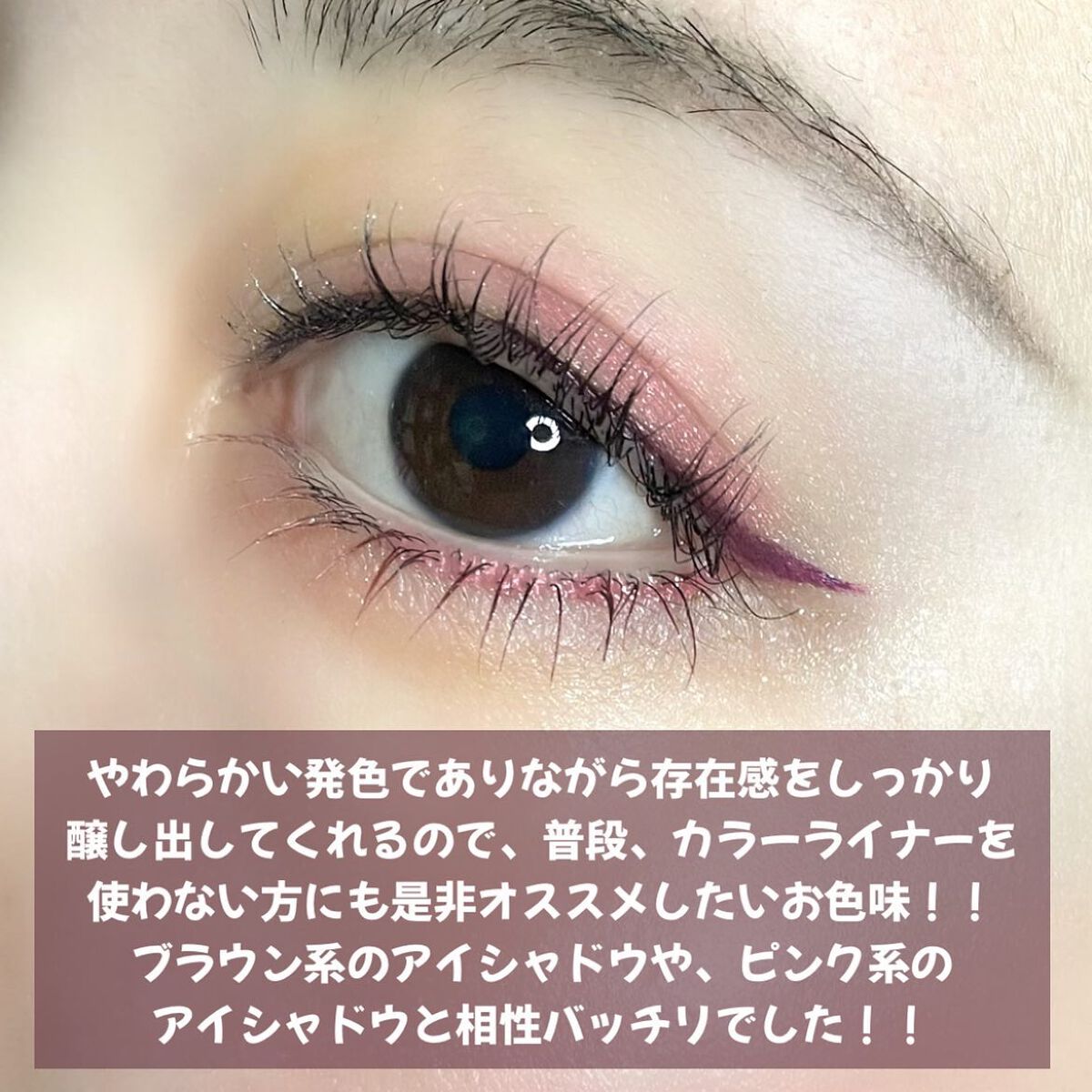 「密着アイライナー」ショート筆リキッド/デジャヴュ/リキッドアイライナーを使ったクチコミ(3枚目)