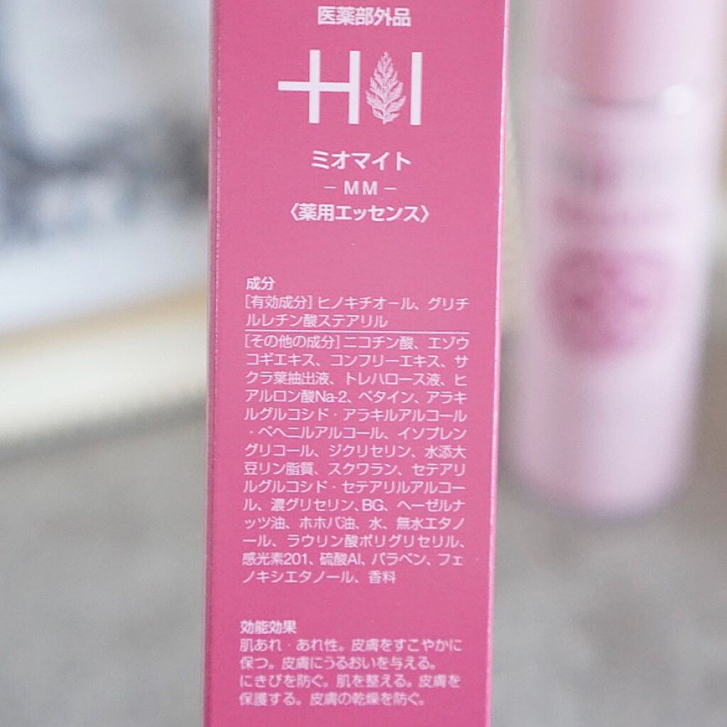 ミオマイト/ヒノキ肌粧品/美容液を使ったクチコミ(3枚目)