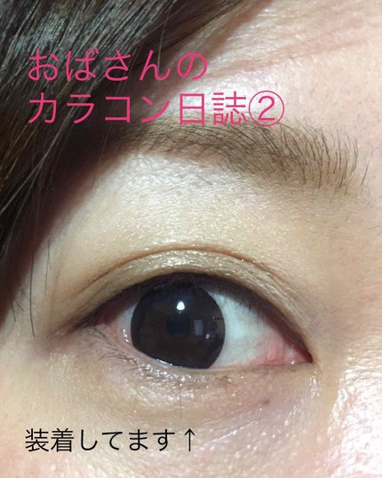 アルコン イルミネートのクチコミ「🥺アルコン フレッシュルック イルミネートジェットブラック🥺
⚠️目玉の画像ばかりですみませ.....」(1枚目)