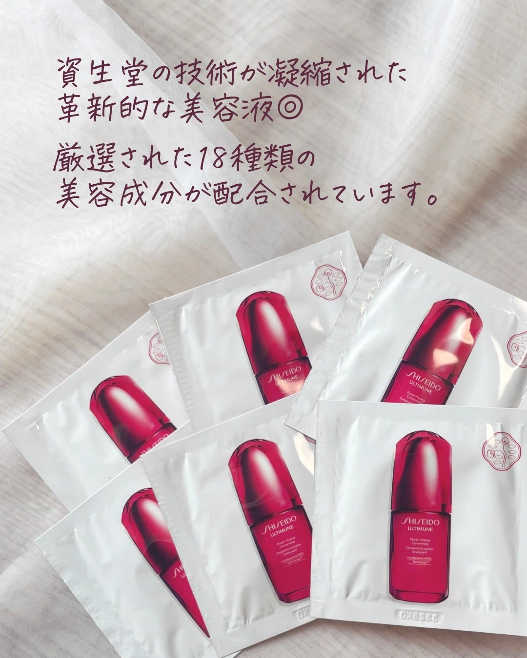 アルティミューン パワライジング コンセントレート Ⅲn/SHISEIDO/美容液を使ったクチコミ(2枚目)