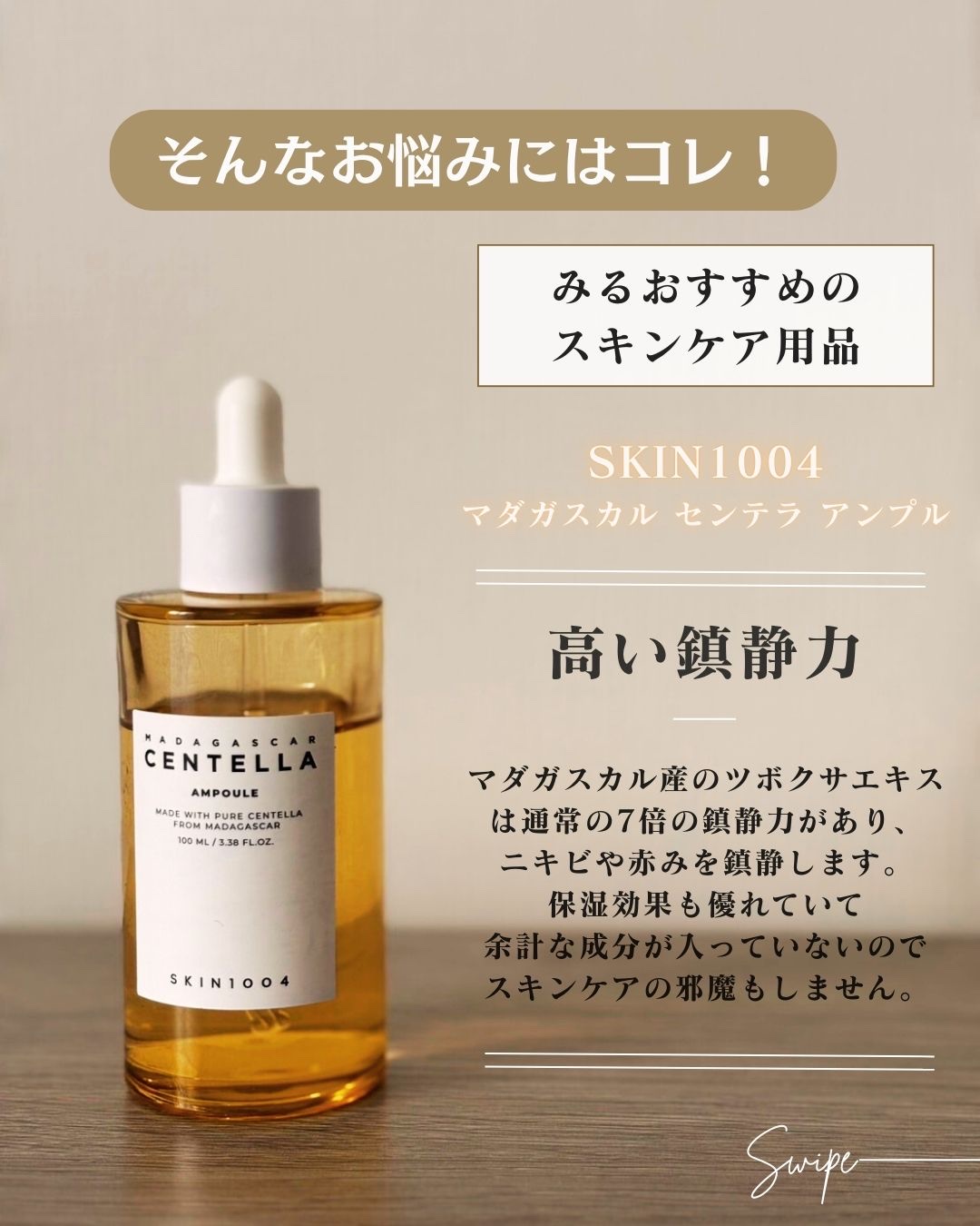 センテラ アンプル/SKIN1004/美容液を使ったクチコミ（3枚目）