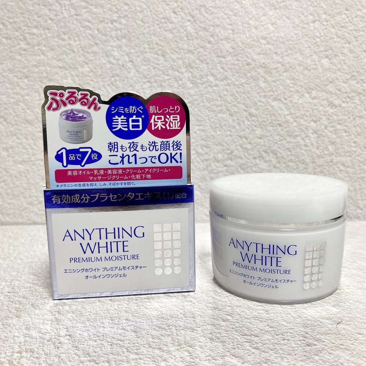 限定オールインワン化粧品】エニシングホワイト プレミアム