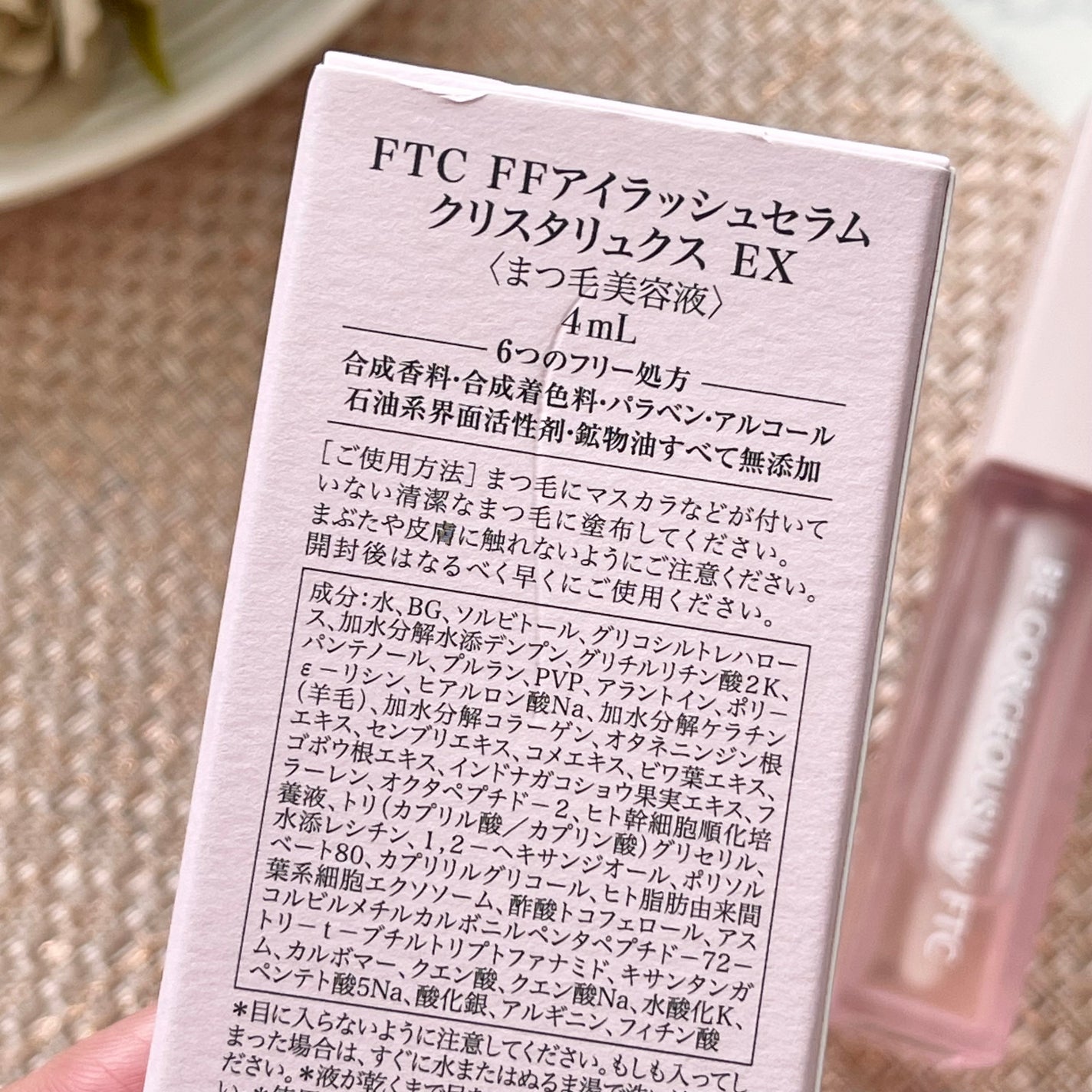 FTC FFアイラッシュセラム クリスタリュクスEX/FTC/まつげ美容液を使ったクチコミ(2枚目)