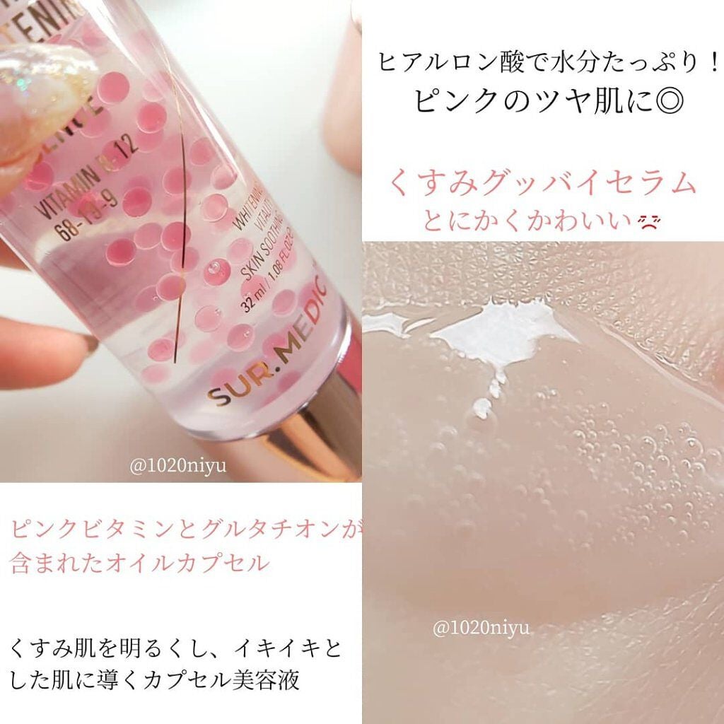 ピンクビタブライトニングカプセルエッセンス/NEOGEN/美容液を使ったクチコミ(2枚目)