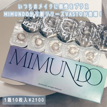 Vasto/mimundo/ワンデー(1DAY)カラコンを使ったクチコミ(2枚目)