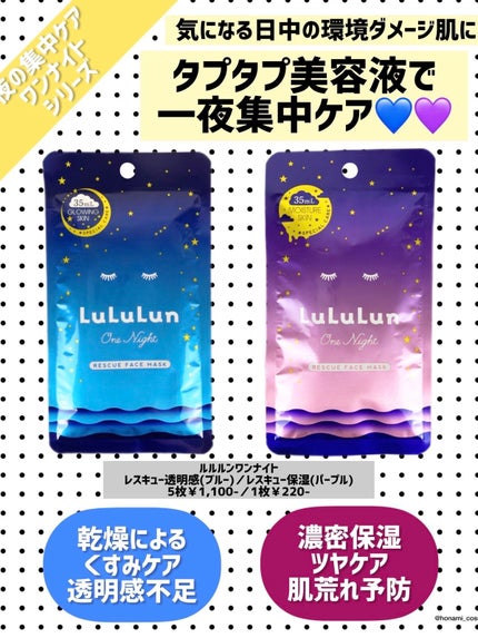 ルルルンプレシャス GREEN(バランス)【旧】/ルルルン/シートマスク・パックを使ったクチコミ(7枚目)