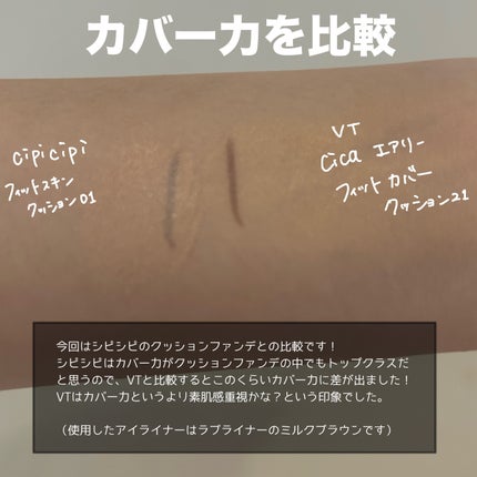 CICA エアリーフィットカバークッション/VT/クッションファンデーションを使ったクチコミ(3枚目)