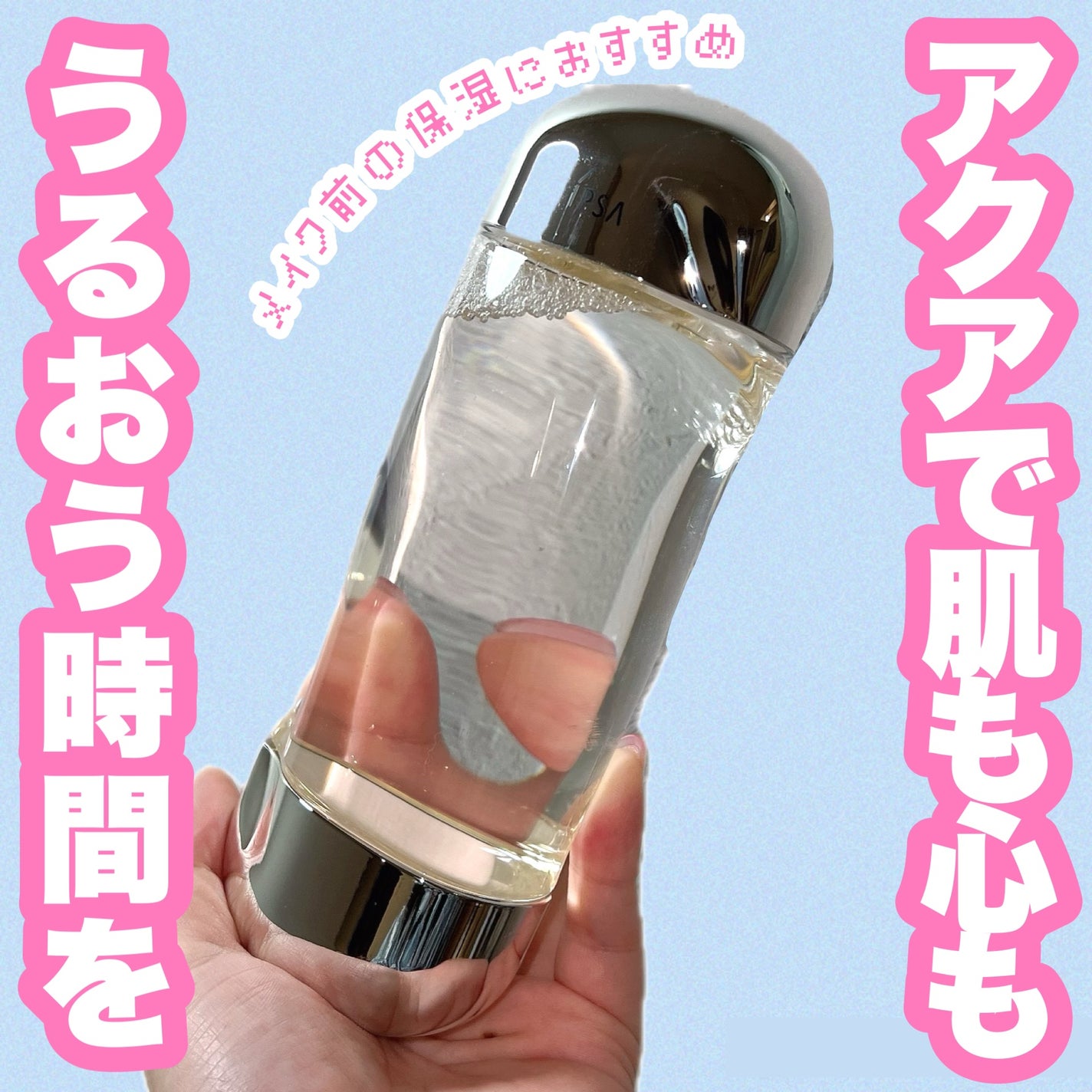 ザ・タイムR アクア/IPSA/化粧水を使ったクチコミ(1枚目)