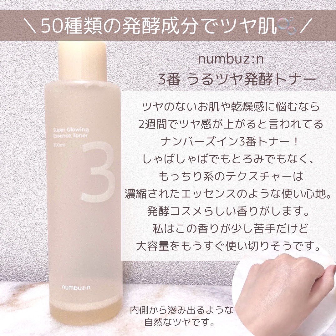 ビフィダバイオームコンプレックスセラム/manyo/美容液を使ったクチコミ（3枚目）