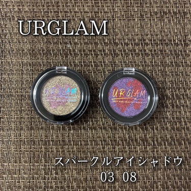 URGLAM　SPARKLE EYESHADOW 03/U R GLAM/パウダーアイシャドウを使ったクチコミ（1枚目）