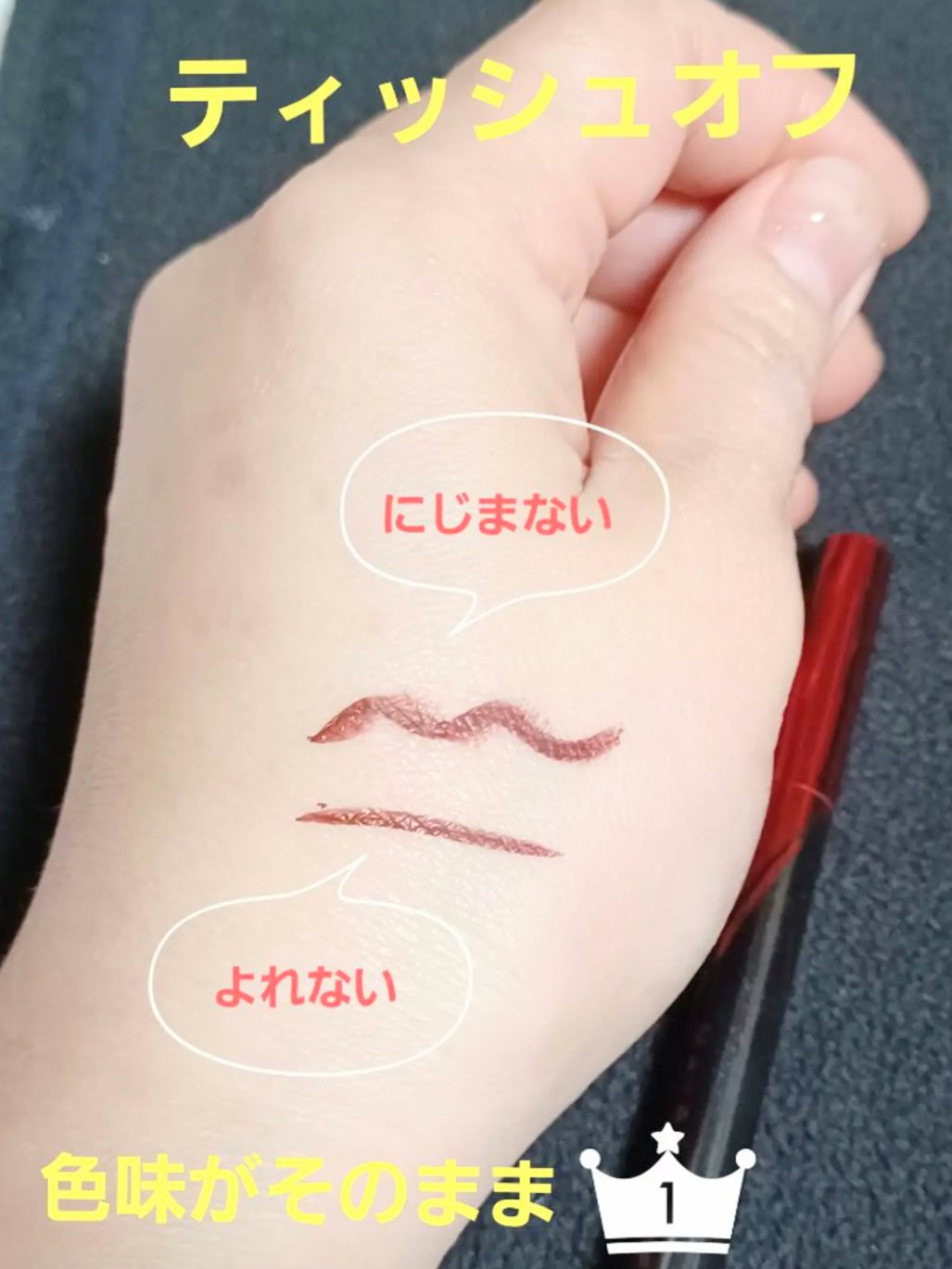 ハイパーシャープ ライナー R BU-1 バーガンディ/MAYBELLINE NEW YORK/リキッドアイライナーを使ったクチコミ（3枚目）