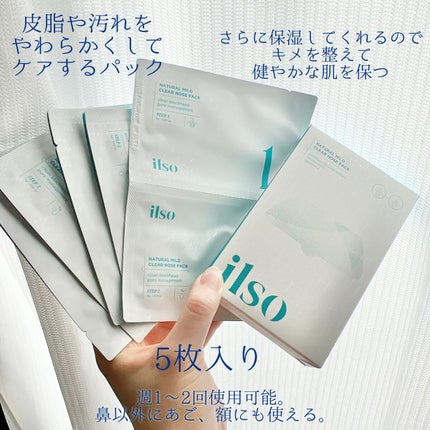 ナチュラルマイルドクリアノーズパック/ilso/シートマスク・パックを使ったクチコミ(2枚目)