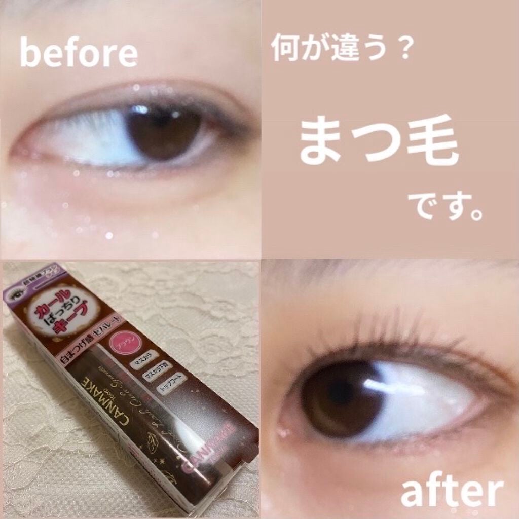 クイックラッシュカーラーセパレート/キャンメイク/マスカラを使ったクチコミ(1枚目)