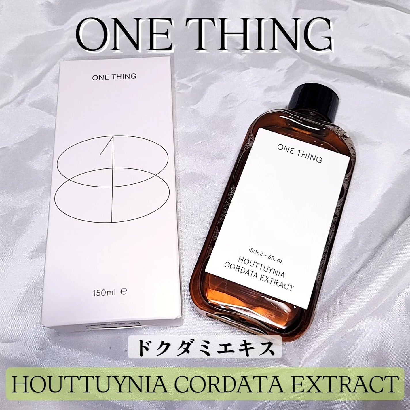 ドクダミ化粧水/ONE THING/化粧水を使ったクチコミ(1枚目)