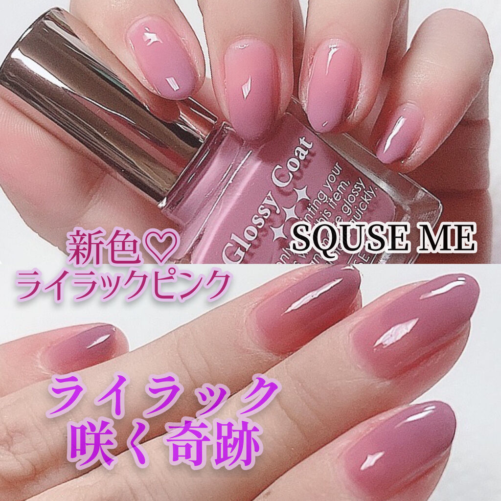 グロッシーコート/スキューズミー/オールインワンネイルを使ったクチコミ（1枚目）