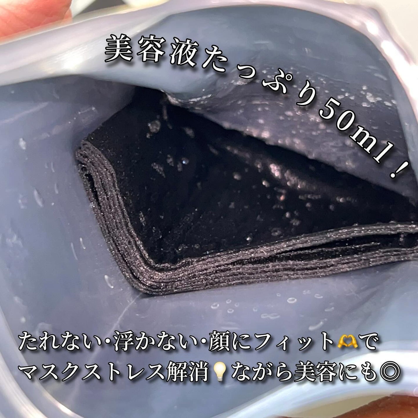 LEUNGESSMORE ブラックPスペシャルフェイスマスク/LEUNGESSMORE/シートマスク・パックを使ったクチコミ(2枚目)