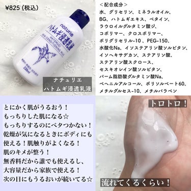 薬用パウダー化粧水/メンソレータム アクネス/化粧水を使ったクチコミ（4枚目）