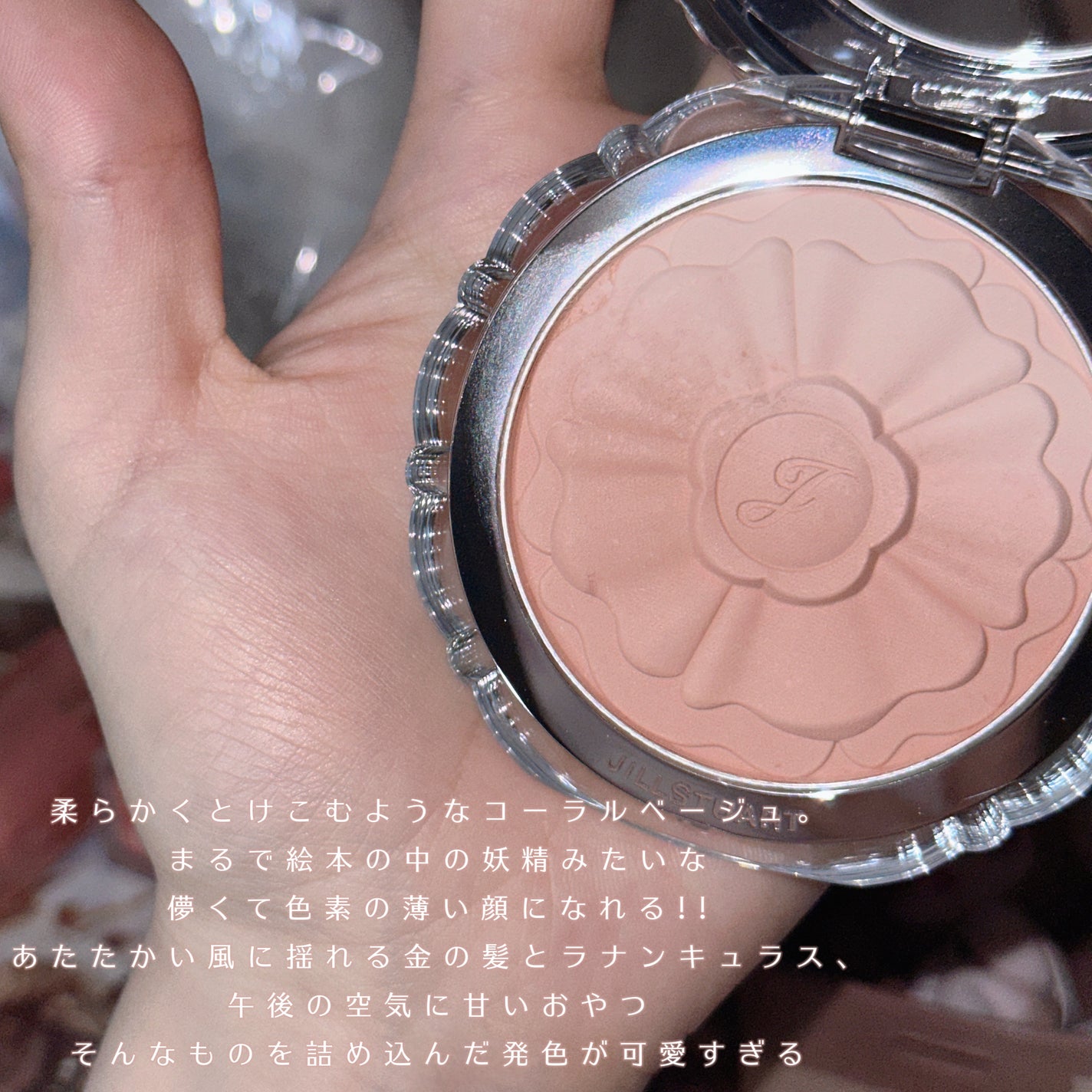 ジルスチュアート パステルペタル ブラッシュ/JILL STUART/パウダーチークを使ったクチコミ(3枚目)