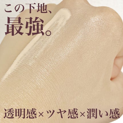 モイスチュアライジング ファンデーション プライマー/PAUL & JOE BEAUTE/化粧下地を使ったクチコミ(4枚目)