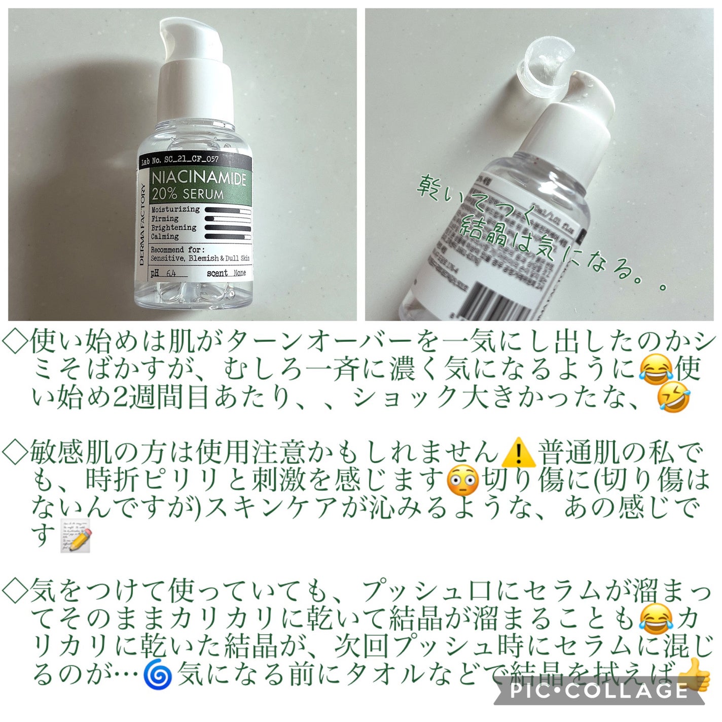 ナイアシンアミド20%セラム/DERMA FACTORY/美容液を使ったクチコミ(3枚目)