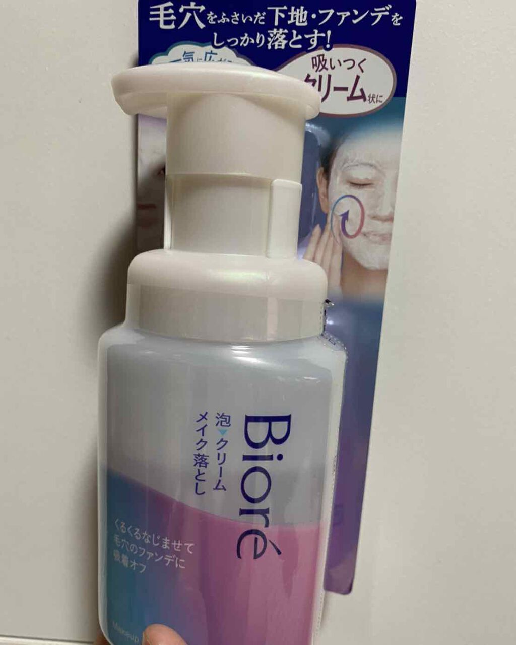 泡クリームメイク落とし/ビオレ/クレンジングクリームを使ったクチコミ(1枚目)