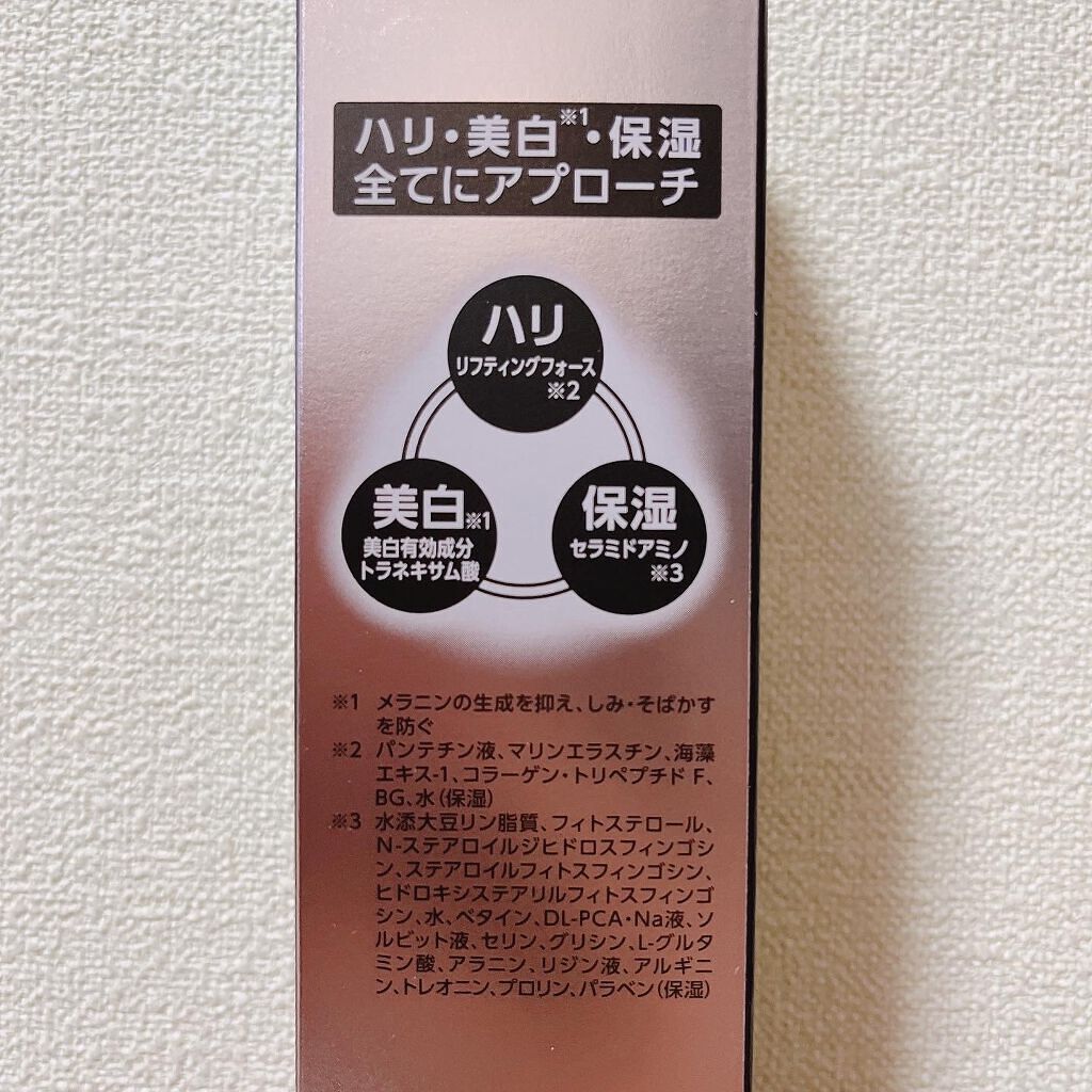 リフトホワイト パーフェクション/BRIGHTAGE/美容液を使ったクチコミ（2枚目）