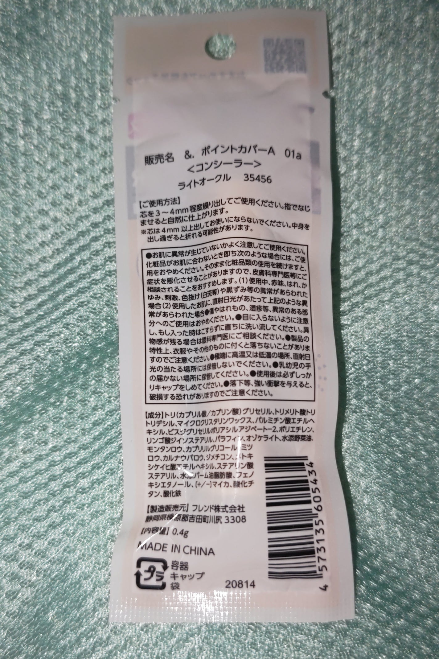 &. ポイントカバーA/DAISO/ペンシルコンシーラーを使ったクチコミ(2枚目)