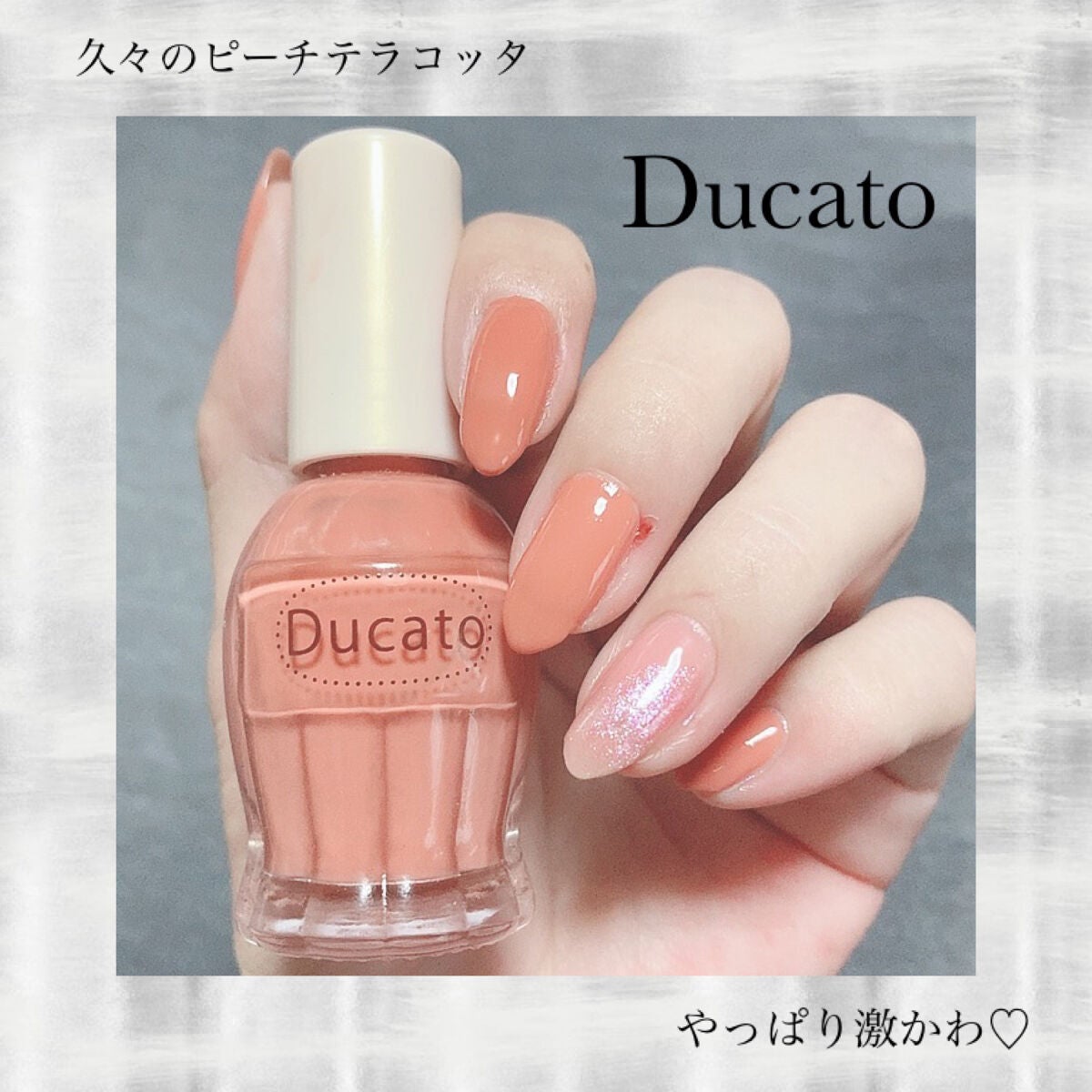 ネイルファンデーション/パラドゥ/マニキュアを使ったクチコミ(1枚目)