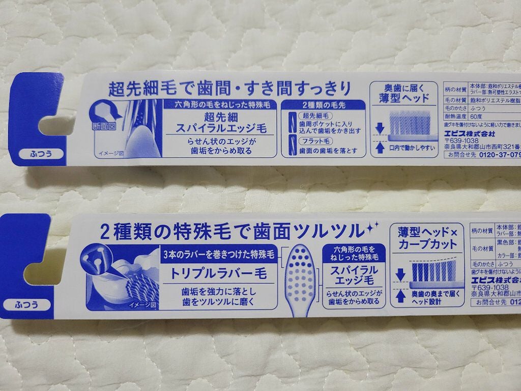 プログリップハブラシ typeⅠ/エビス/歯ブラシを使ったクチコミ(2枚目)