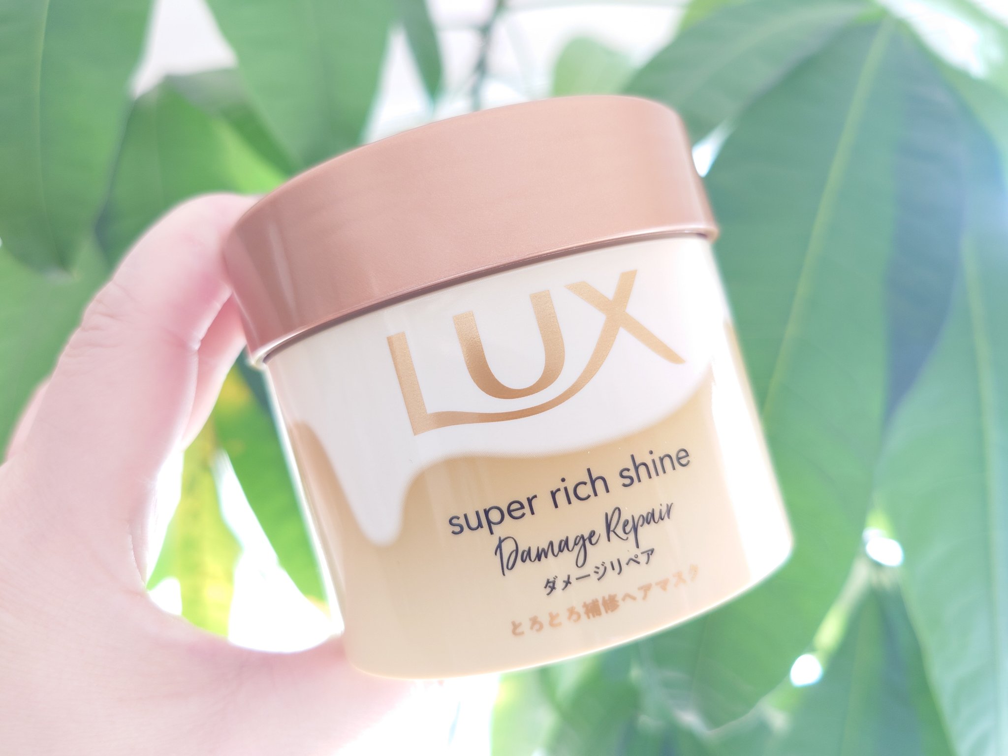 スーパーリッチシャイン ダメージリペア とろとろ補修ヘアマスク 本体/LUX/ヘアマスク・ヘアパックを使ったクチコミ（2枚目）