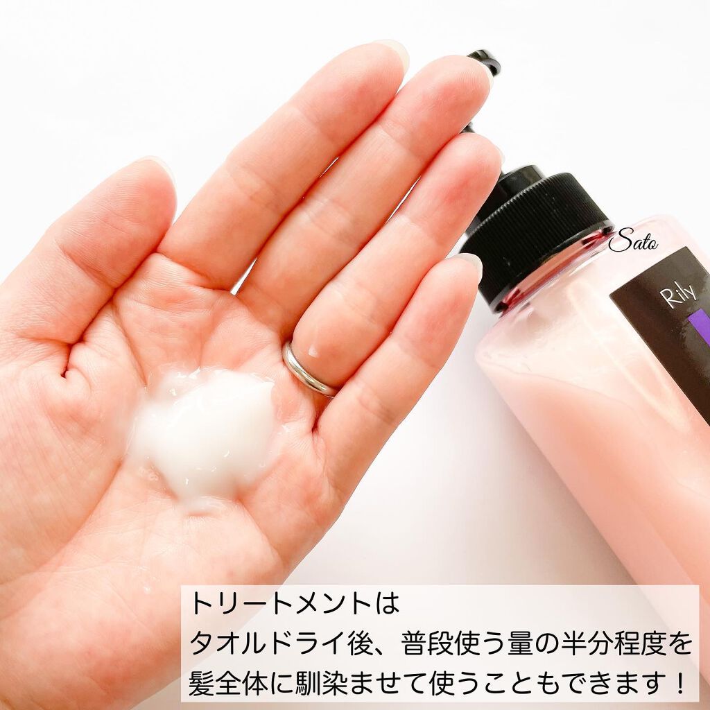 Rily シャンプー&トリートメント/Rily/市販シャンプーを使ったクチコミ(4枚目)