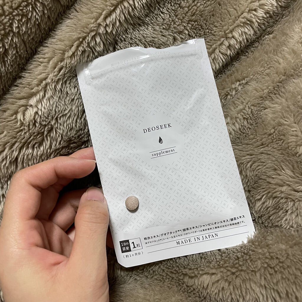 デオシーク クリーム/DEOSEEK/デオドラント・制汗剤を使ったクチコミ（3枚目）