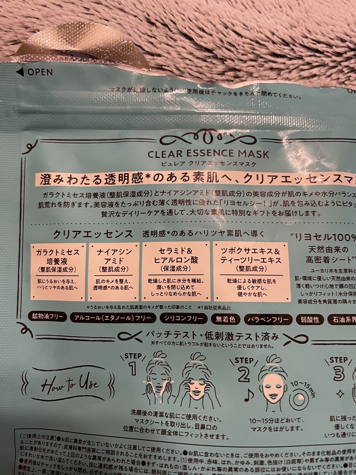 クリアエッセンスマスク/ピュレア/シートマスク・パックを使ったクチコミ（2枚目）