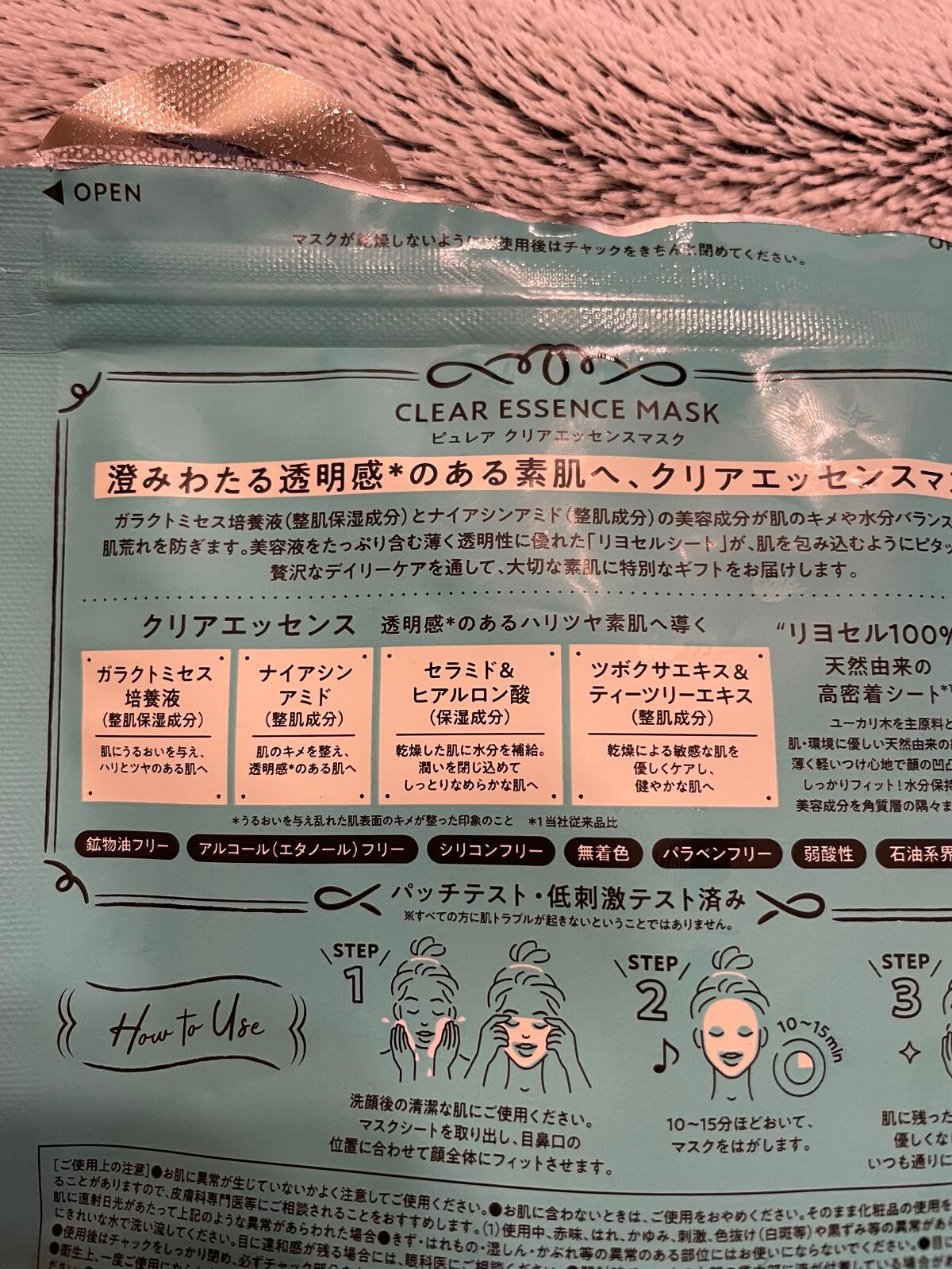 クリアエッセンスマスク/ピュレア/シートマスク・パックを使ったクチコミ(2枚目)