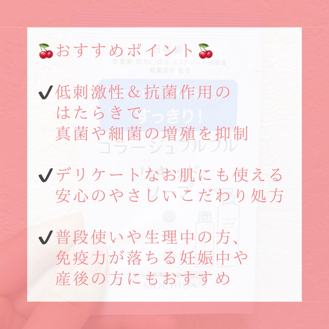 コラージュ コラージュフルフル リキッドソープのクチコミ「＼体のカビ退治／
𓂃◌𓈒𓐍𓂃◌𓈒𓐍𓂃◌𓈒𓐍𓂃◌𓈒𓐍𓂃◌𓈒𓐍𓂃◌𓈒𓐍𓂃◌𓈒𓐍
コラージュフルフル.....」（3枚目）
