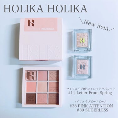 HOLIKA HOLIKA ホリカホリカ マイフェイブ ピースシャドウのクチコミ「#PR 

#holikaholika から
春メイクにピッタリの新作発売🌸´-

【11 L.....」（2枚目）