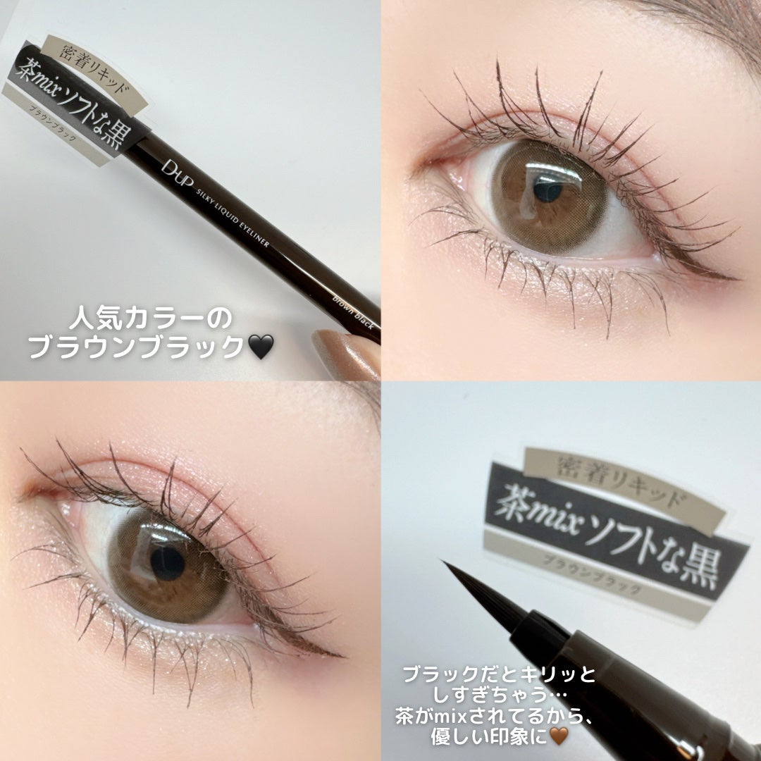 パーフェクトエクステンション マスカラ for カール/D-UP/マスカラを使ったクチコミ(4枚目)