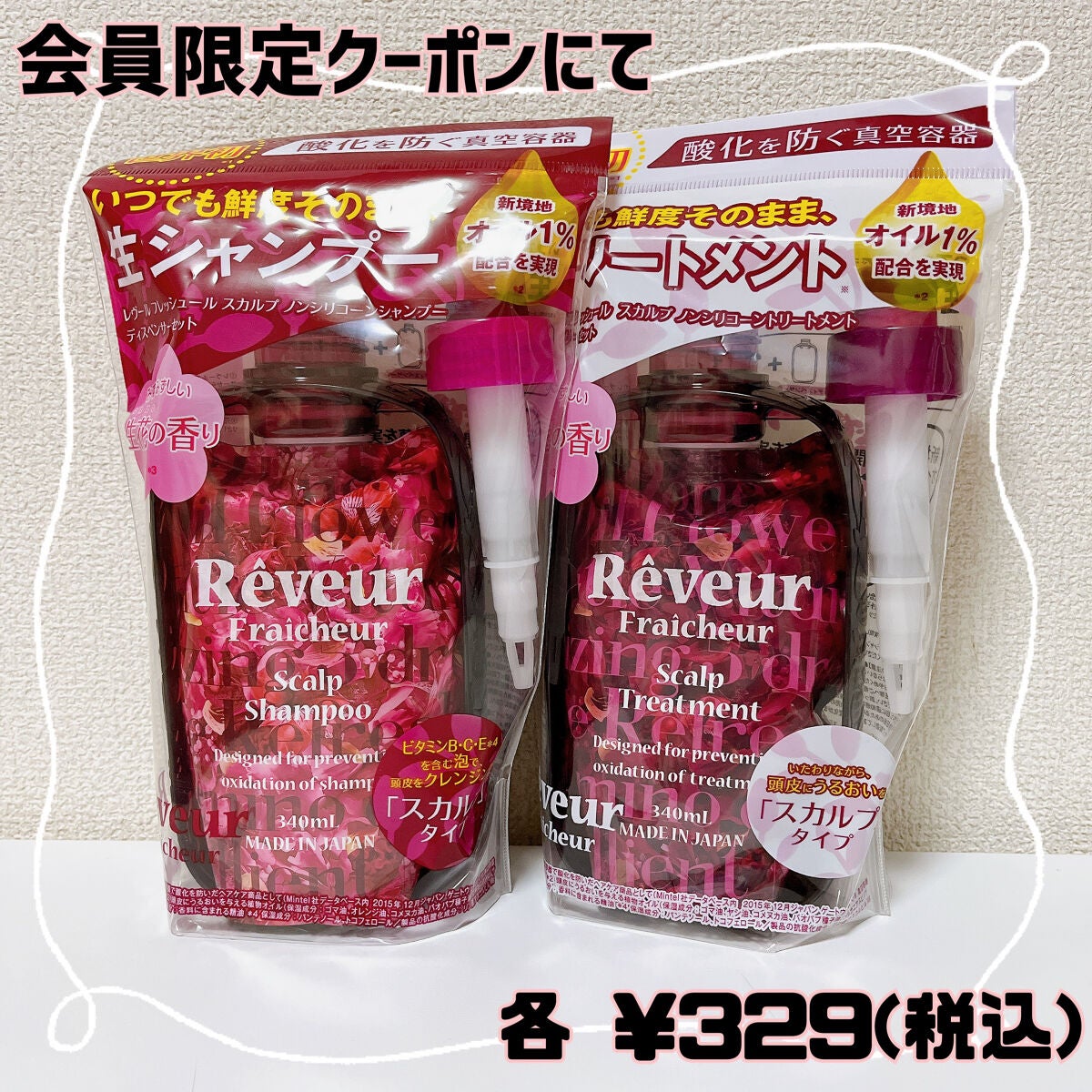 モイスト&グロス シャンプー/トリートメント/Reveur(レヴール)/市販シャンプーを使ったクチコミ(1枚目)