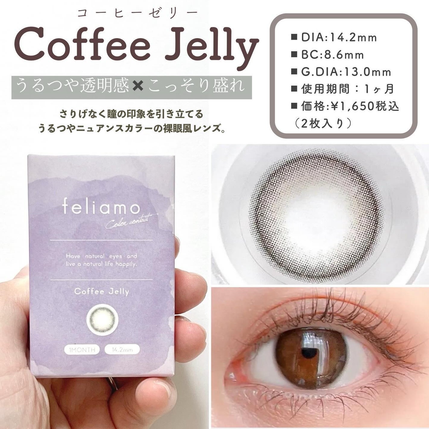 feliamo 1month/feliamo/1ヶ月(1MONTH)カラコンを使ったクチコミ(2枚目)