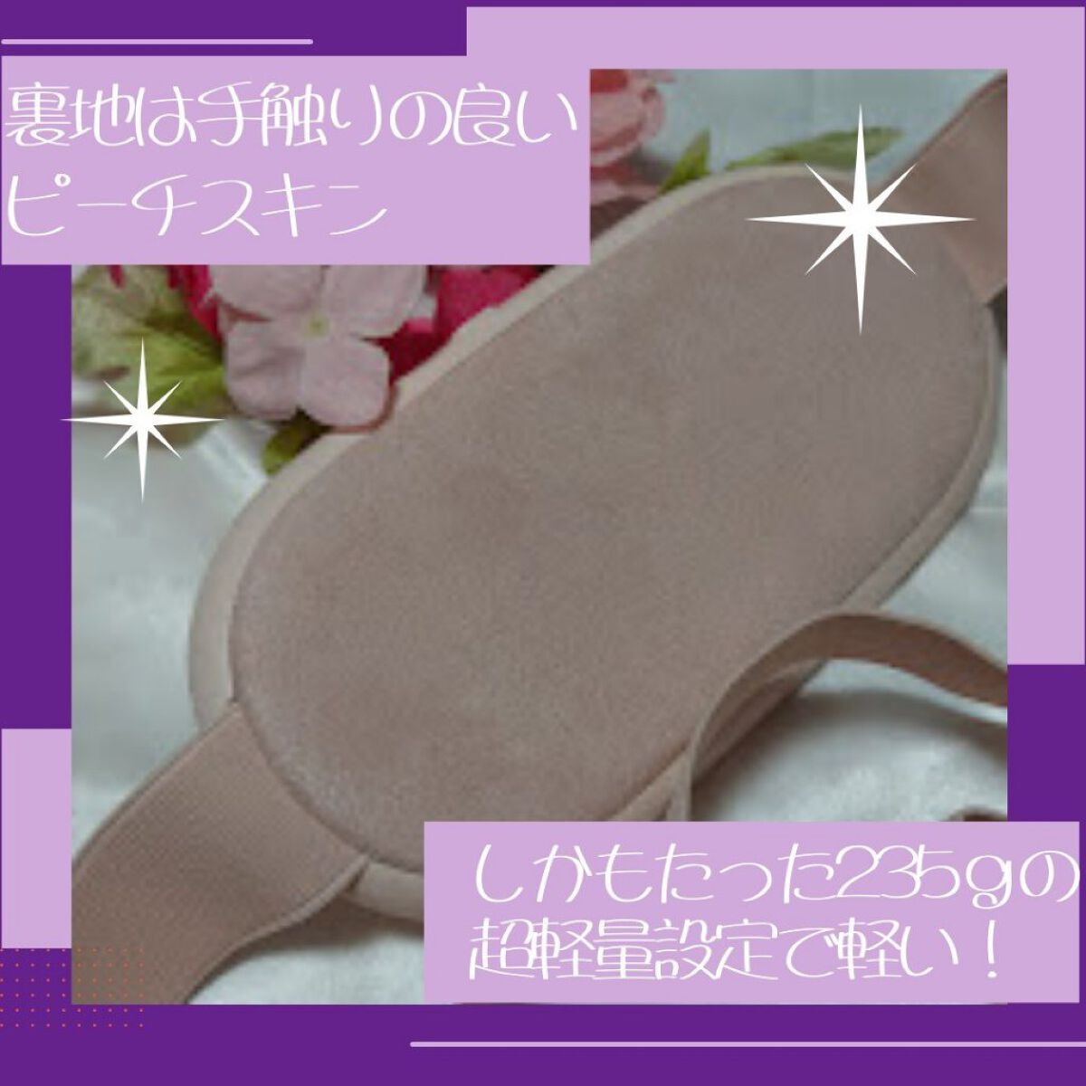 温熱ベルト/susanny/ボディケア美容家電を使ったクチコミ（2枚目）