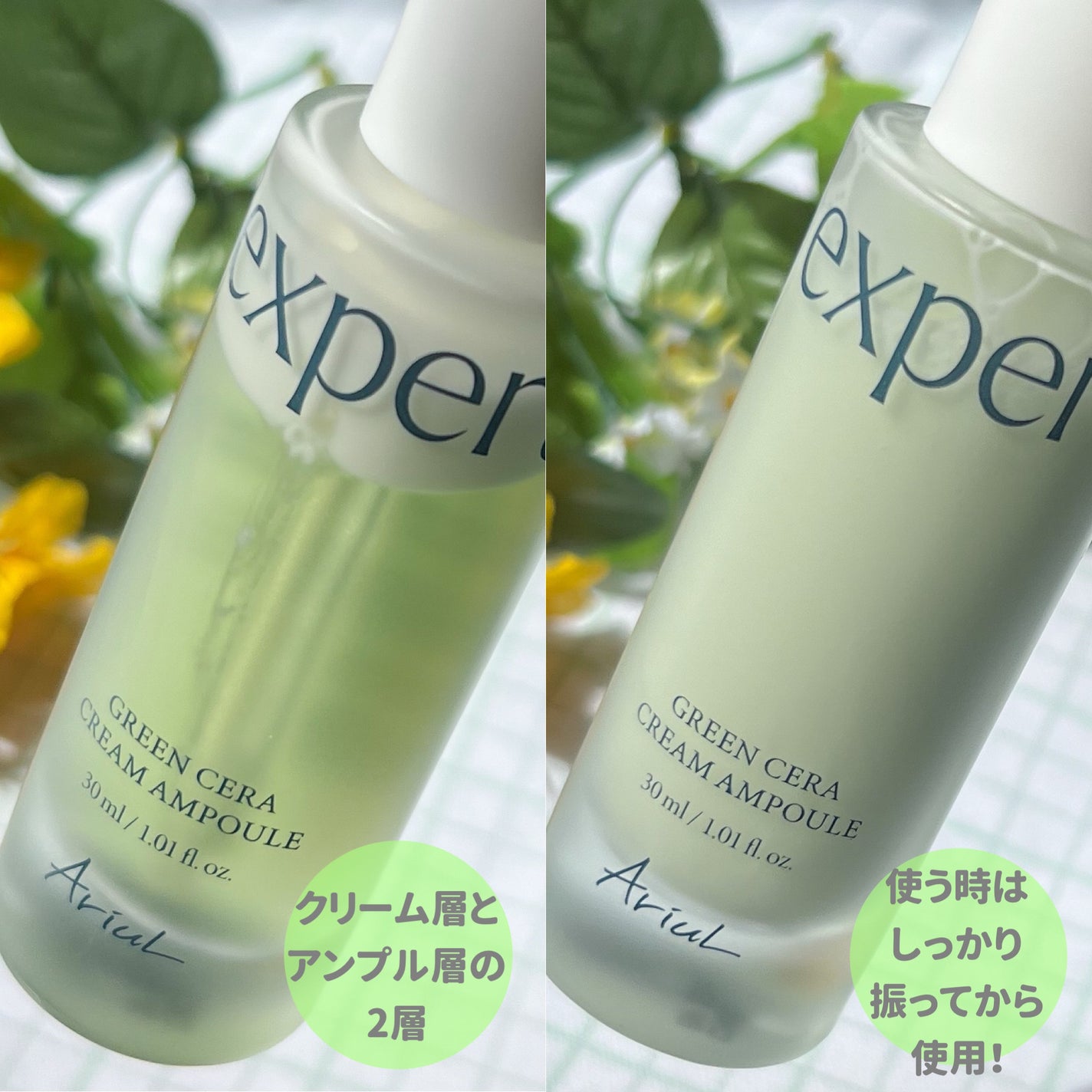 グリーンセラアンプルクリーム/Ariul/美容液を使ったクチコミ(3枚目)