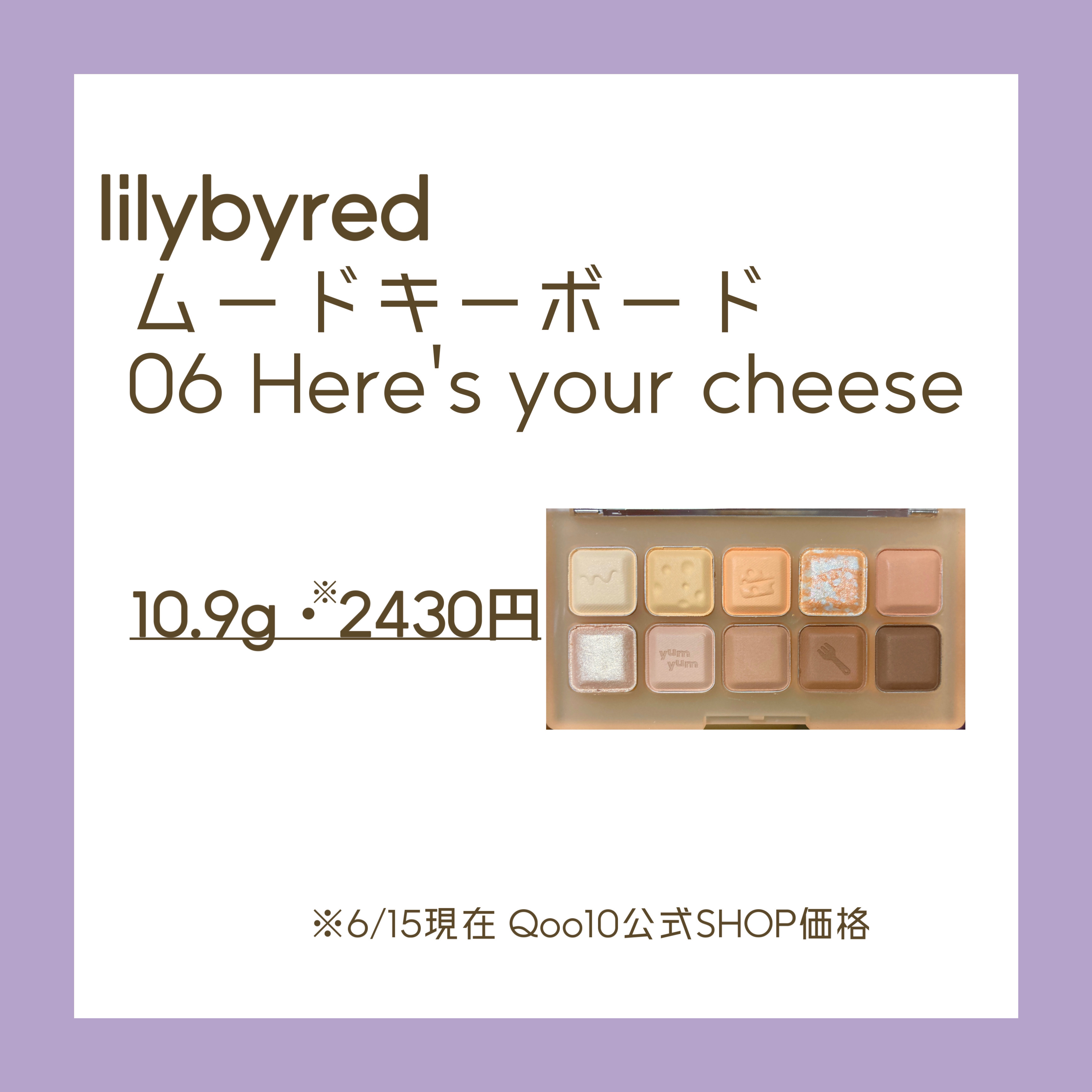 ムードキーボード/lilybyred/アイシャドウパレットを使ったクチコミ（2枚目）