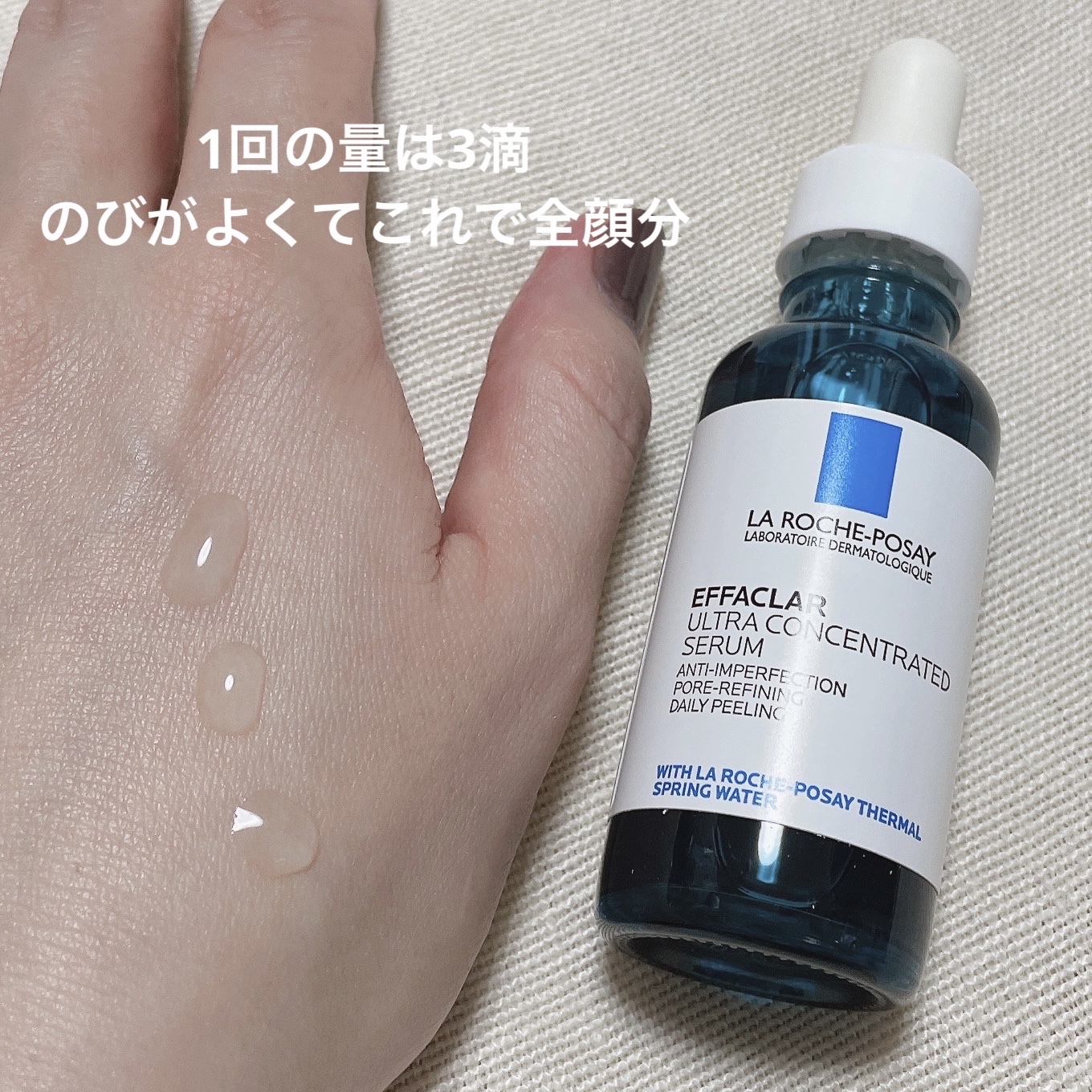エファクラ ピールケア セラム/ラ ロッシュ ポゼ/美容液を使ったクチコミ（2枚目）