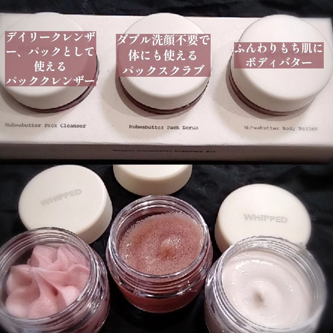 ホイップドムファバターディスカバリーセット/WHIPPED/スキンケアキットを使ったクチコミ(2枚目)
