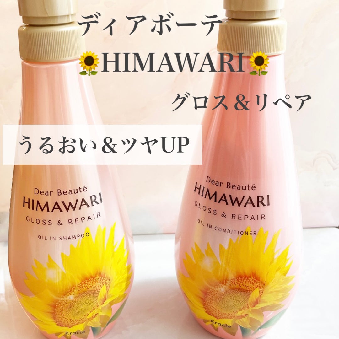 オイルインシャンプー/オイルインコンディショナー (グロス&リペア)/ディアボーテ/市販シャンプーを使ったクチコミ(1枚目)